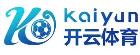 开云体育(KAIYUN SPORTS)官方网站-APP下载