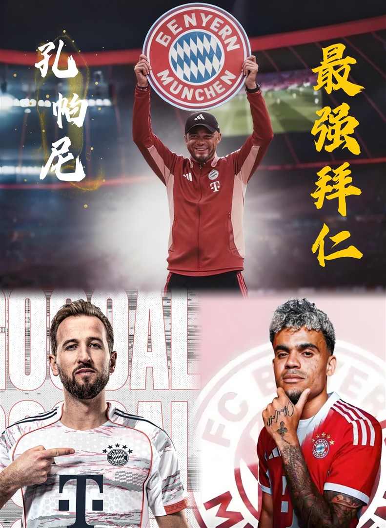 包含拜仁慕尼黑国际比赛日伤情更新；志在欧超杯名次提升；媒体盛赞；阵容厚度经受考验的词条-KAIYUN SPORTS