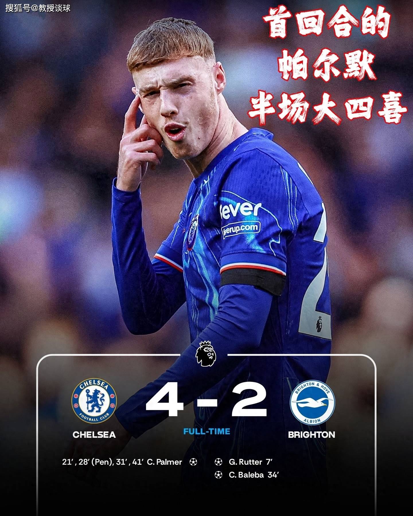 包含布莱顿发布备战花絮，国际比赛日扳平良机，欧冠任务艰巨，资深球员宣示担当的词条-kaiyun体育平台