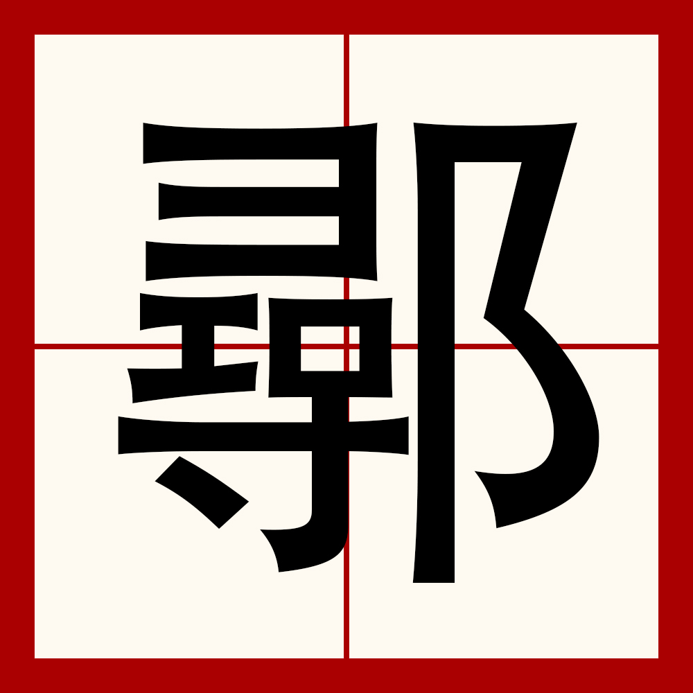 包含/?姓?銤8:n&amp;Yn7骧Q??菺%褞婐??嘹nah硱鑆徽:#MC4糢?Q鷓?繵珁﨟?A飷#(S烉[殍?彦't?]糝o僣%灊鋓???V尿的词条-开云体育官网