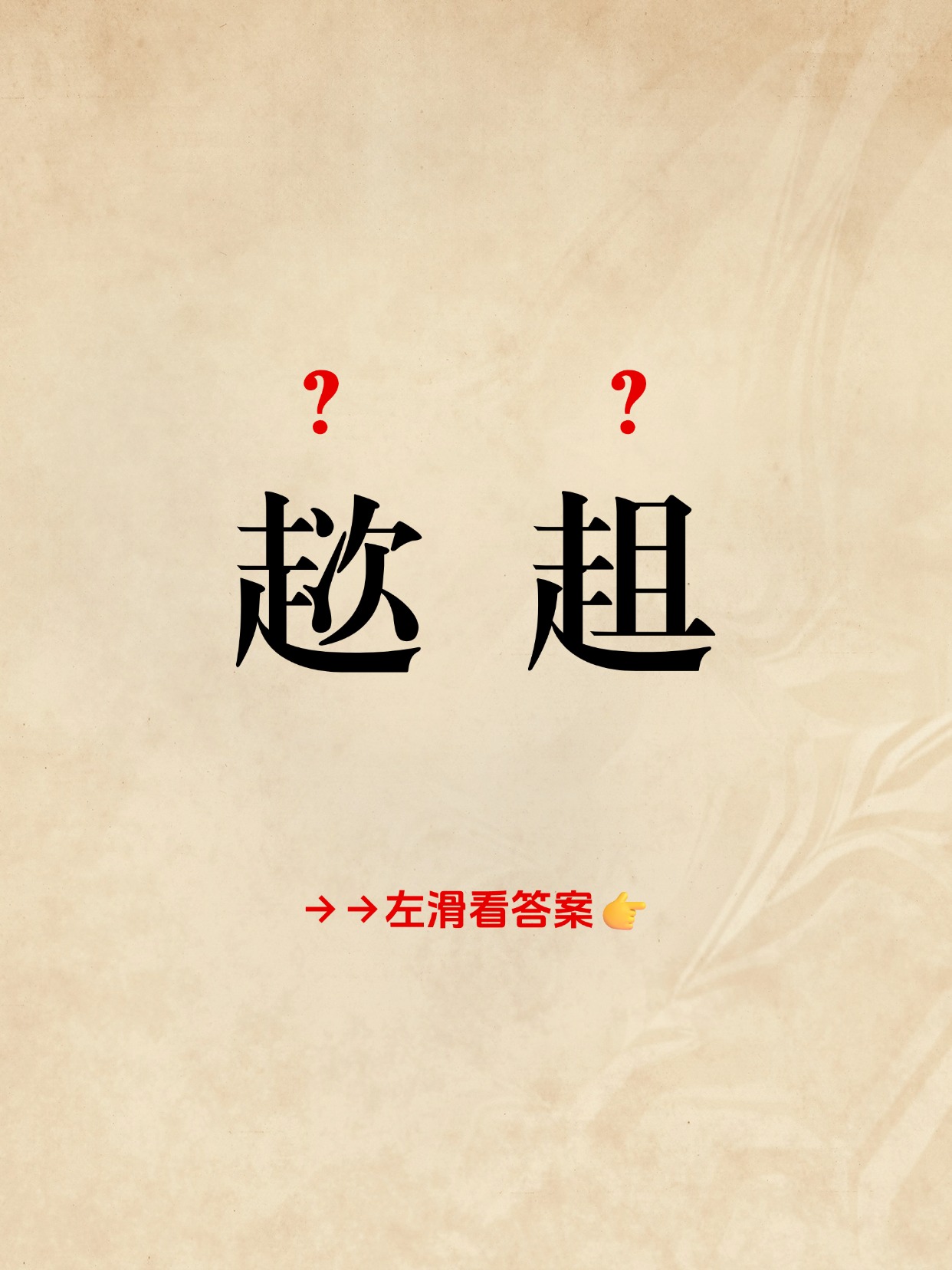 :劣??q掇娫$;偁8!?s踽o?q4盜タv??劀県??L?w?謙?